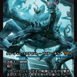 Magic The Gathering Overlord Of The Floodpits (Japan Showcase) (Japanese) [Duskmourn: House Of Horror]