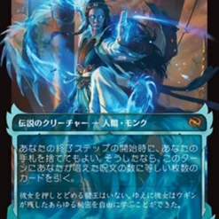 Magic The Gathering Narset, Jeskai Waymaster (Showcase) (Japanese) [Tarkir: Dragonstorm]