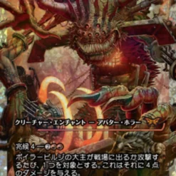 Magic The Gathering Overlord Of The Boilerbilges (Japan Showcase Fracture Foil) (Japanese) [Duskmourn: House Of Horror]