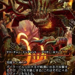 Magic The Gathering Overlord Of The Boilerbilges (Japan Showcase) (Japanese) [Duskmourn: House Of Horror]