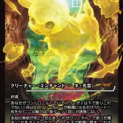 Magic The Gathering Enduring Innocence (Japan Showcase) (Japanese) [Duskmourn: House Of Horror]