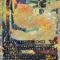 Magic The Gathering Enduring Tenacity (Japan Showcase Fracture Foil) (Japanese) [Duskmourn: House Of Horror]