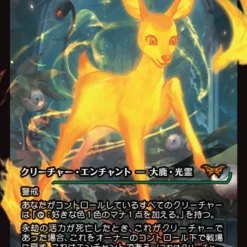 Magic The Gathering Enduring Vitality (Japan Showcase) (Japanese) [Duskmourn: House Of Horror]