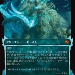 Magic The Gathering Craterhoof Behemoth (Showcase) (Japanese) [Tarkir: Dragonstorm]
